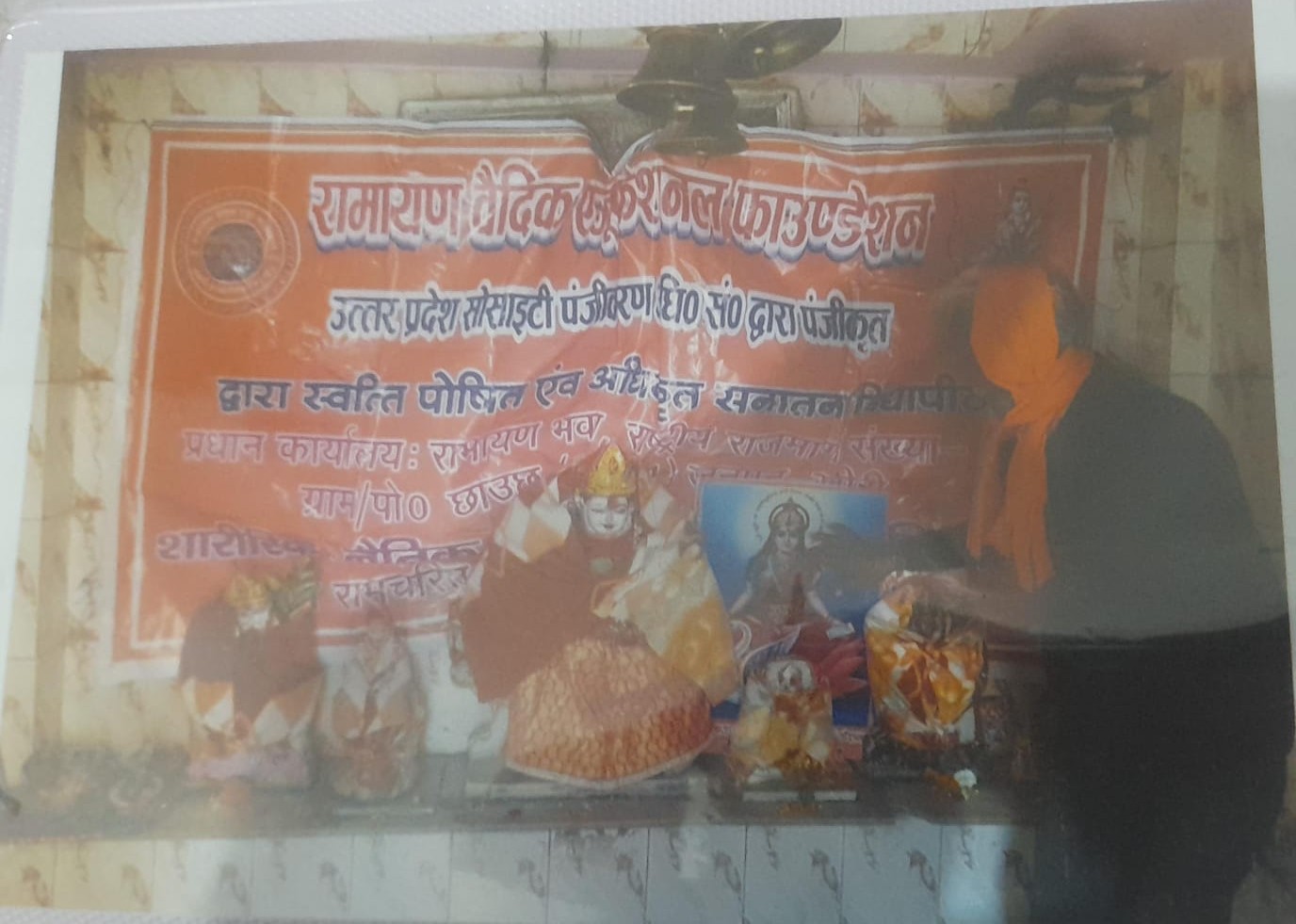 वेद माता गायत्री पूजन गायत्री जयंती पर कार्यक्रम आयोजित